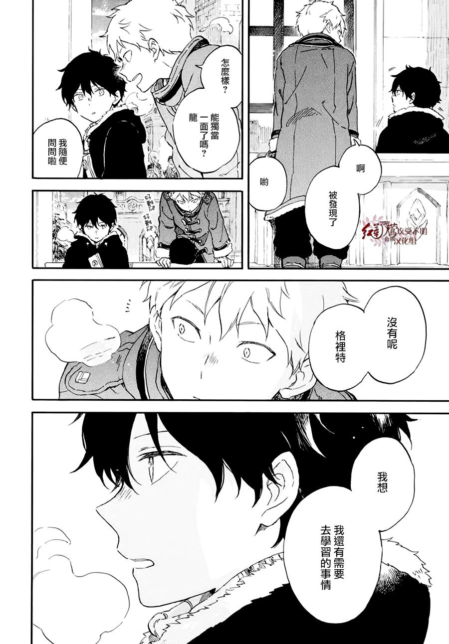 红发的白雪公主韩漫全集-第105话无删减无遮挡章节图片 