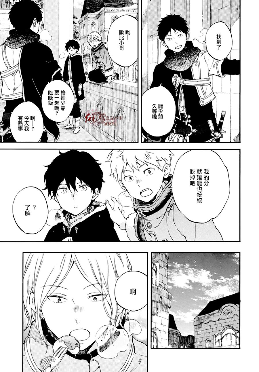 红发的白雪公主韩漫全集-第105话无删减无遮挡章节图片 