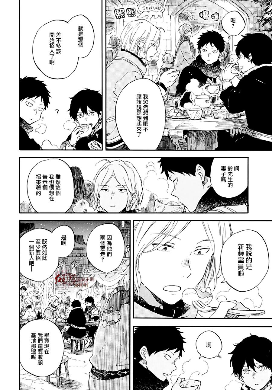 红发的白雪公主韩漫全集-第105话无删减无遮挡章节图片 