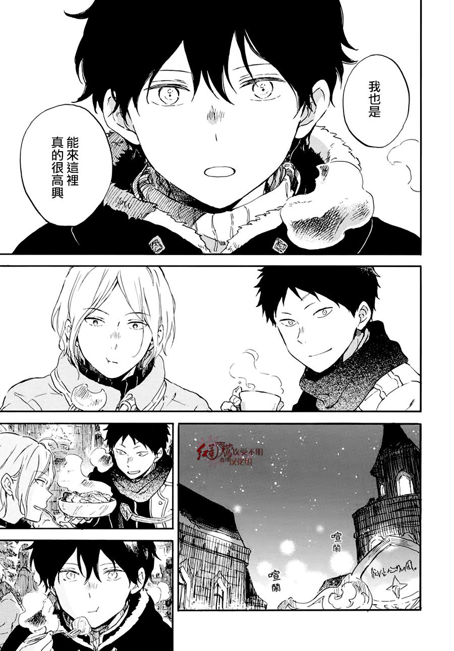 红发的白雪公主韩漫全集-第105话无删减无遮挡章节图片 