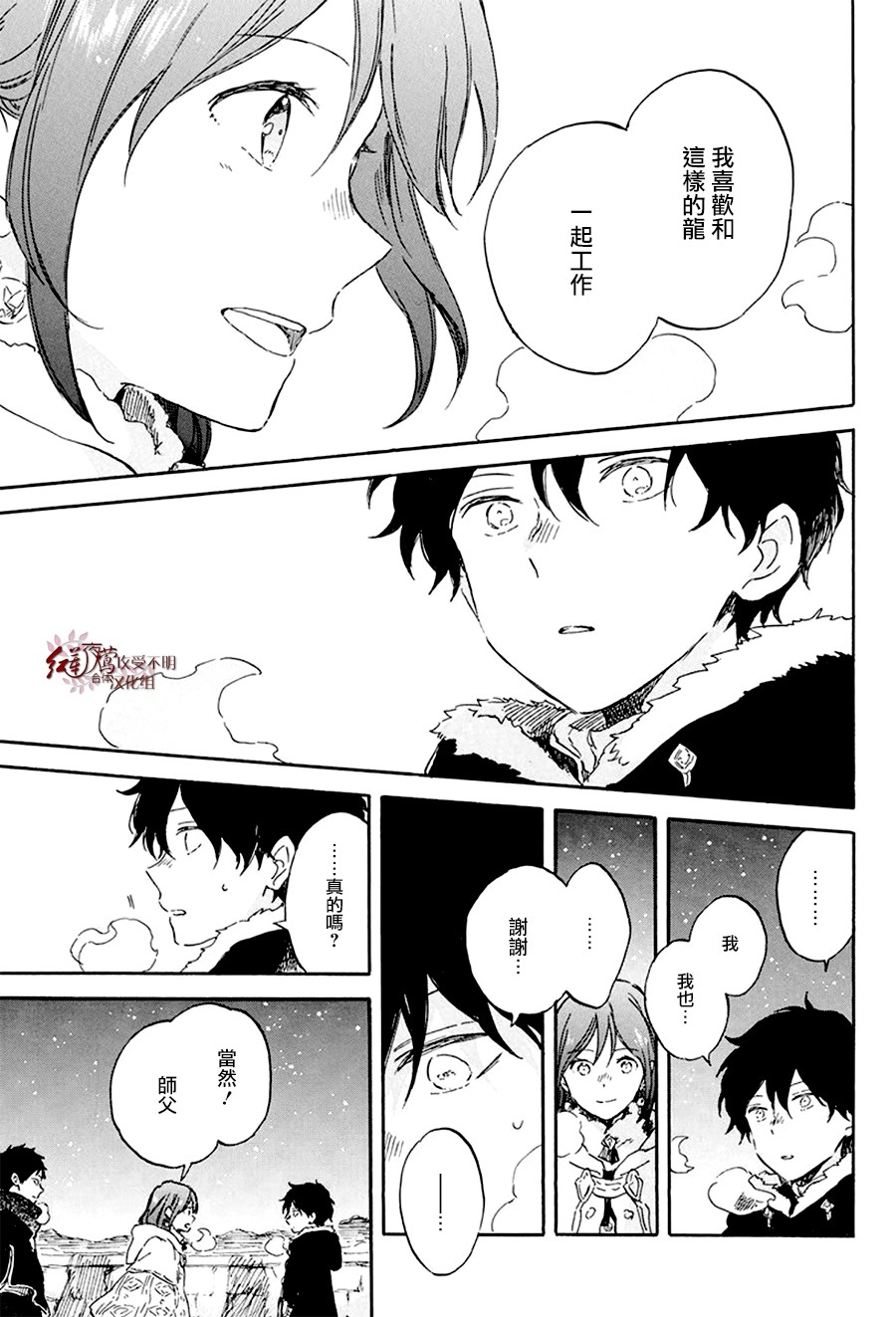 红发的白雪公主韩漫全集-第106话无删减无遮挡章节图片 