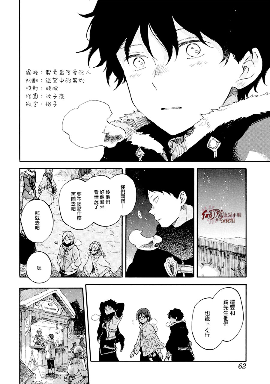 红发的白雪公主韩漫全集-第106话无删减无遮挡章节图片 