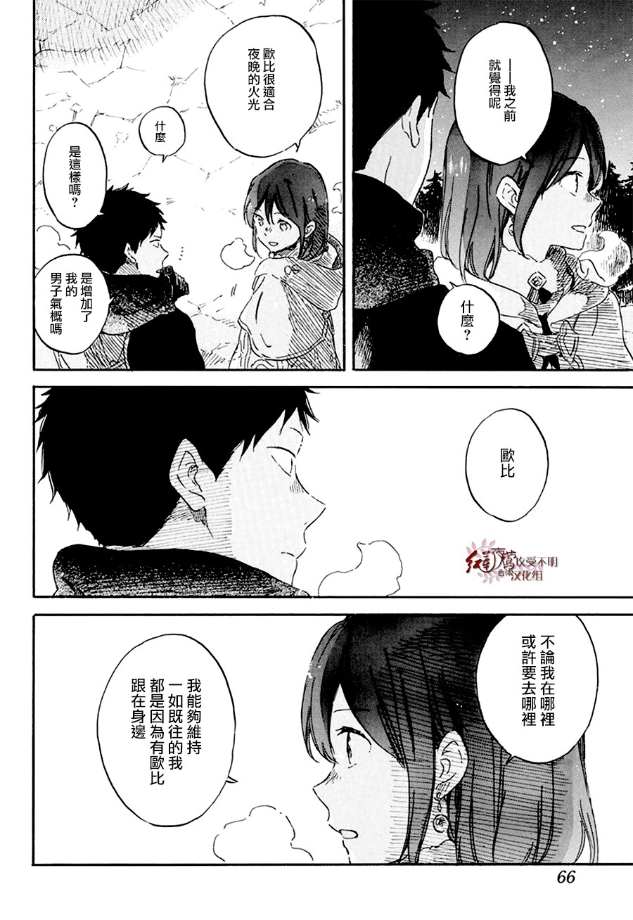 红发的白雪公主韩漫全集-第106话无删减无遮挡章节图片 