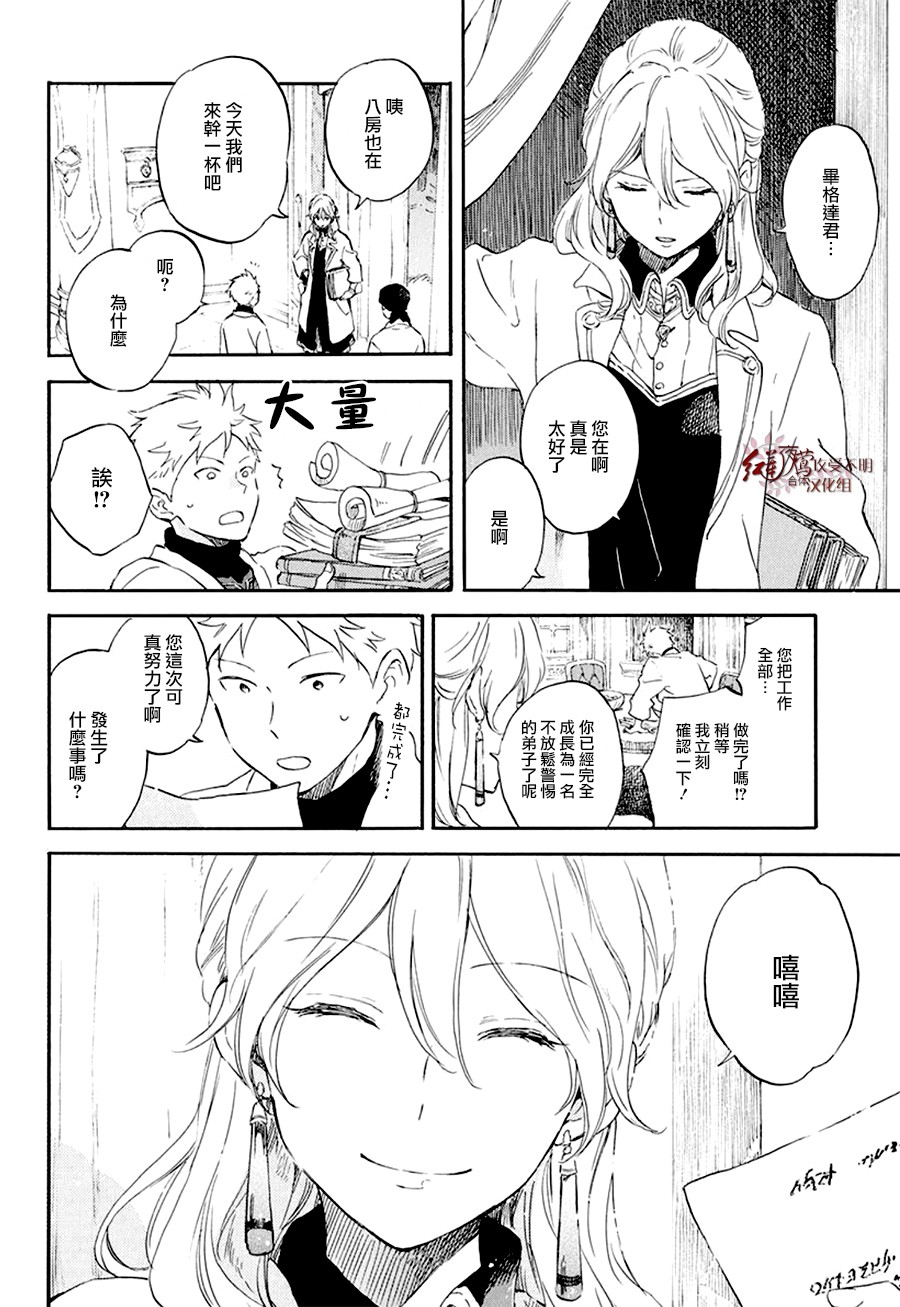 红发的白雪公主韩漫全集-第106话无删减无遮挡章节图片 