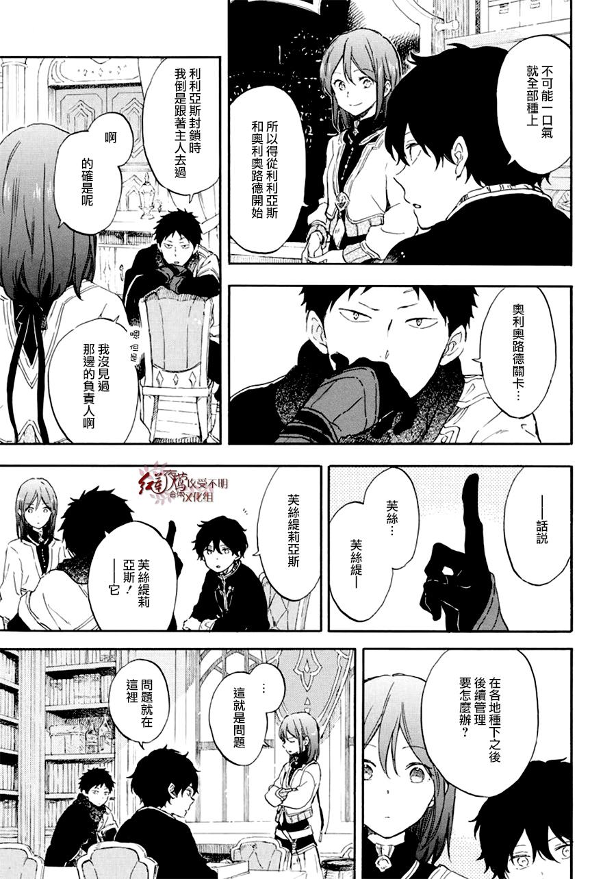 红发的白雪公主韩漫全集-第107话无删减无遮挡章节图片 