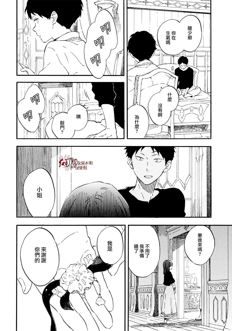 红发的白雪公主韩漫全集-第108话无删减无遮挡章节图片 