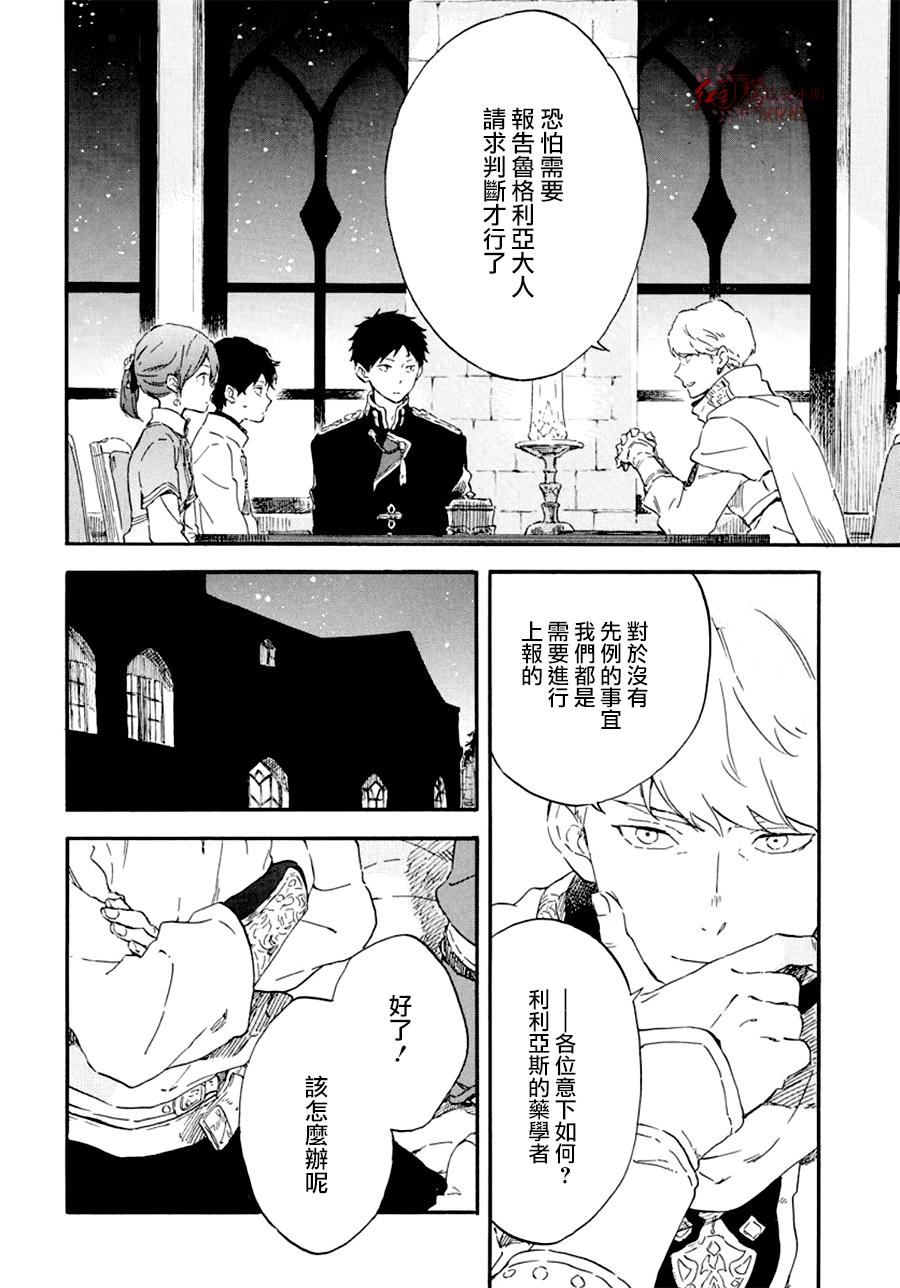 红发的白雪公主韩漫全集-第108话无删减无遮挡章节图片 