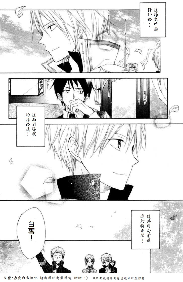 红发的白雪公主韩漫全集-第10话无删减无遮挡章节图片 