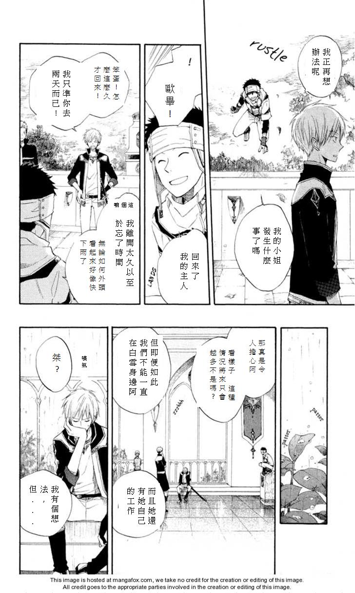 红发的白雪公主韩漫全集-第11话无删减无遮挡章节图片 