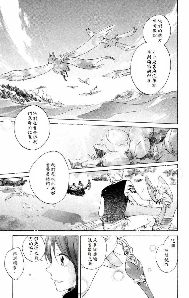 红发的白雪公主韩漫全集-第12话无删减无遮挡章节图片 