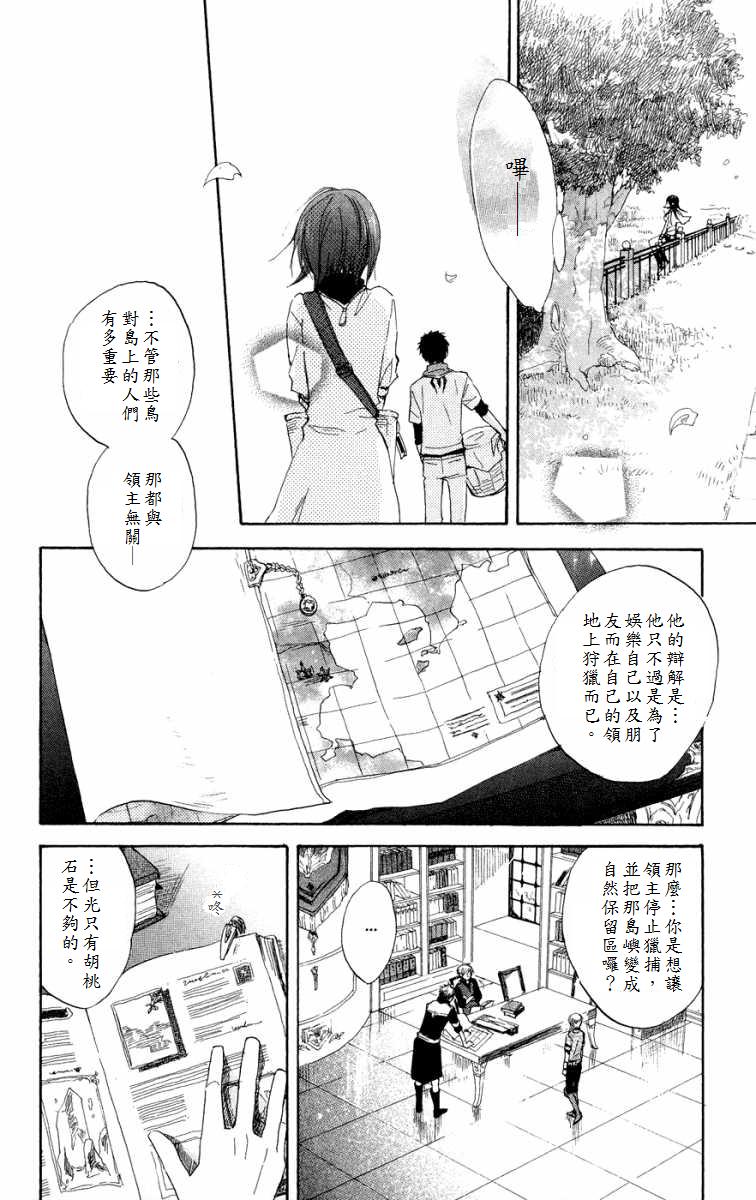 红发的白雪公主韩漫全集-第12话无删减无遮挡章节图片 
