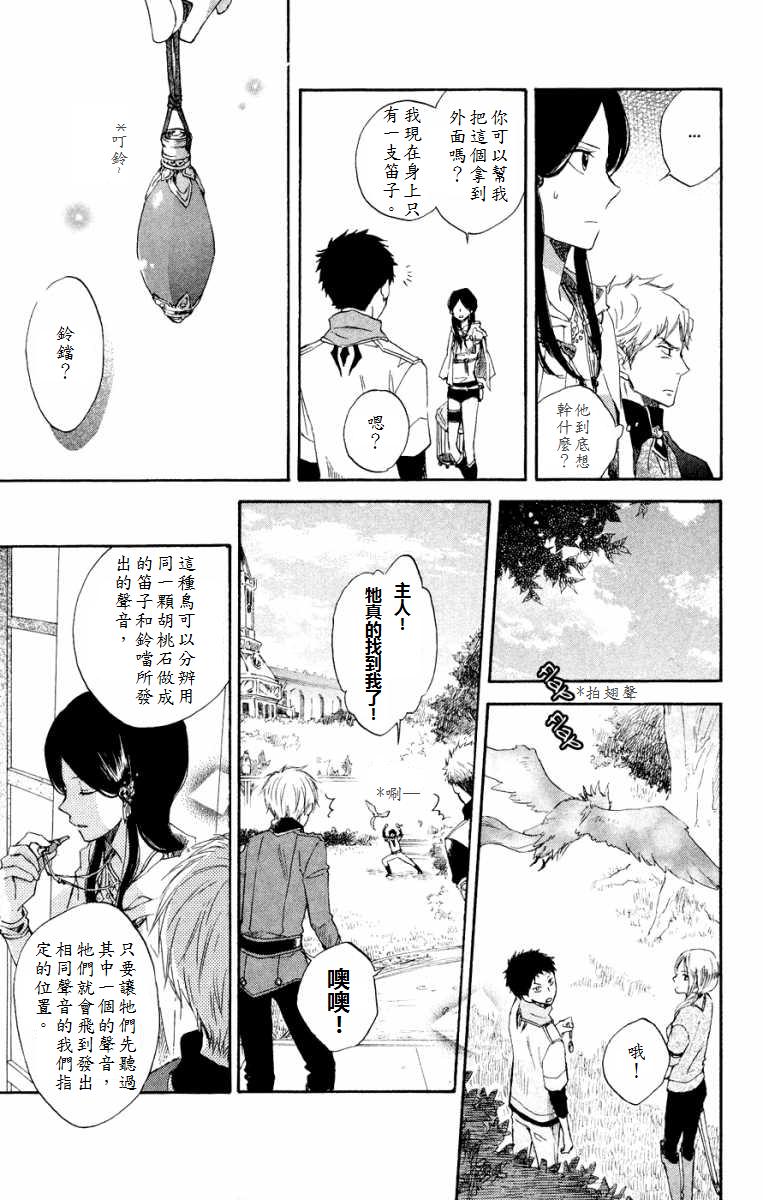 红发的白雪公主韩漫全集-第12话无删减无遮挡章节图片 