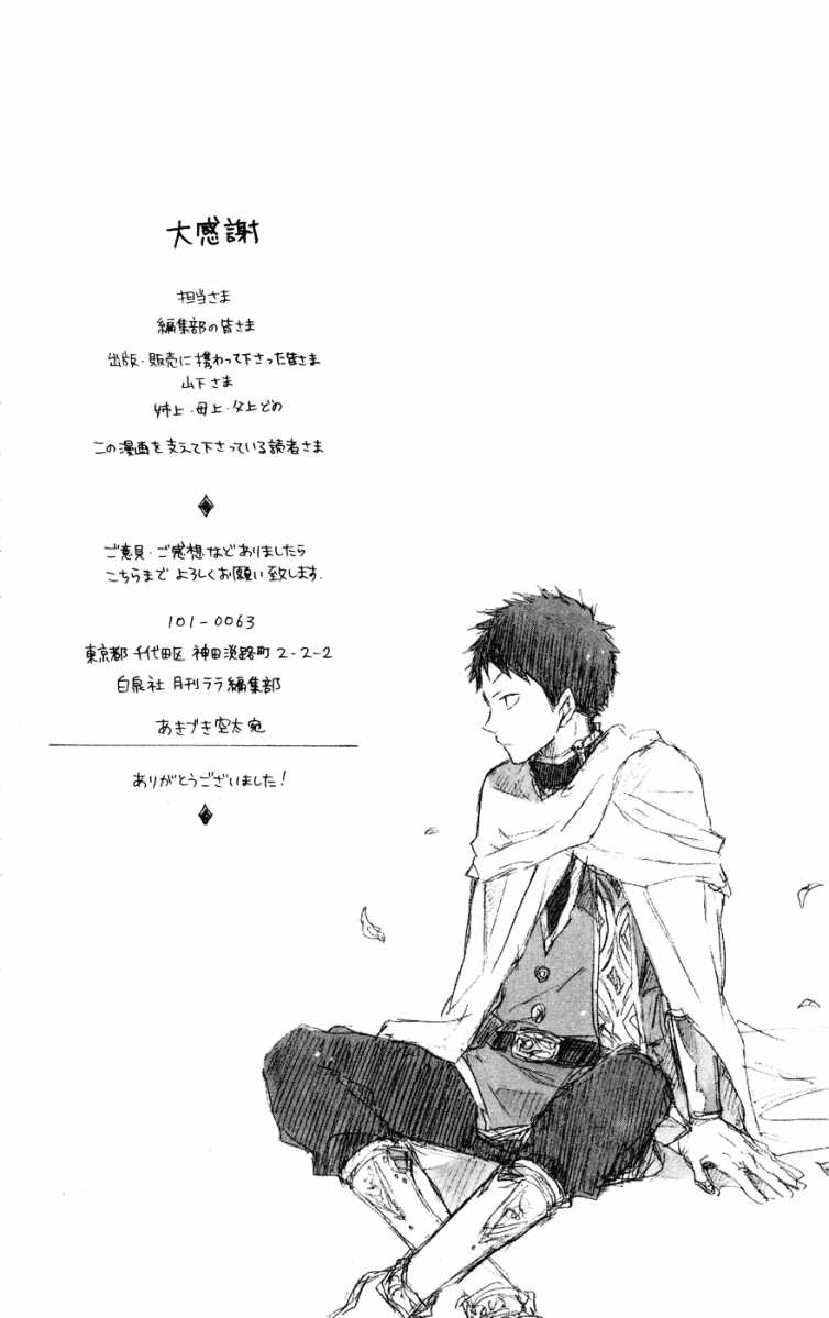 红发的白雪公主韩漫全集-第12话无删减无遮挡章节图片 