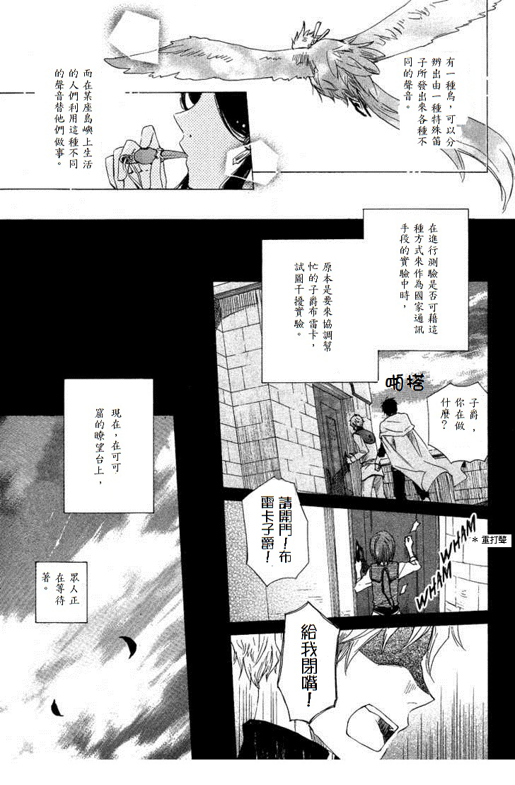 红发的白雪公主韩漫全集-第13话无删减无遮挡章节图片 