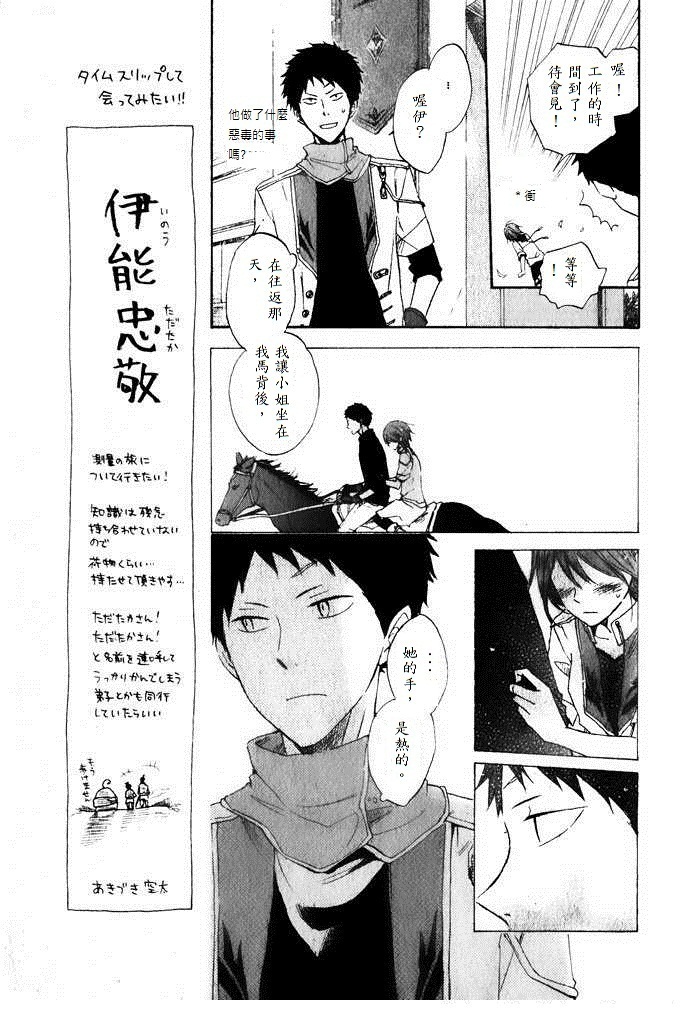 红发的白雪公主韩漫全集-第14话无删减无遮挡章节图片 