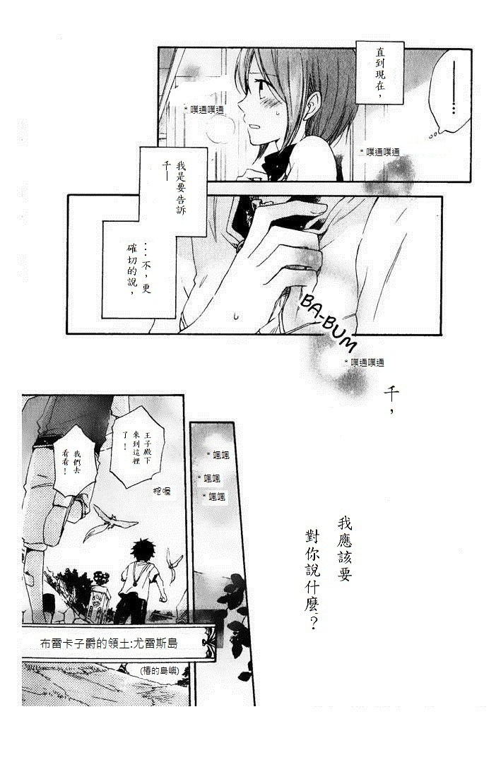 红发的白雪公主韩漫全集-第14话无删减无遮挡章节图片 