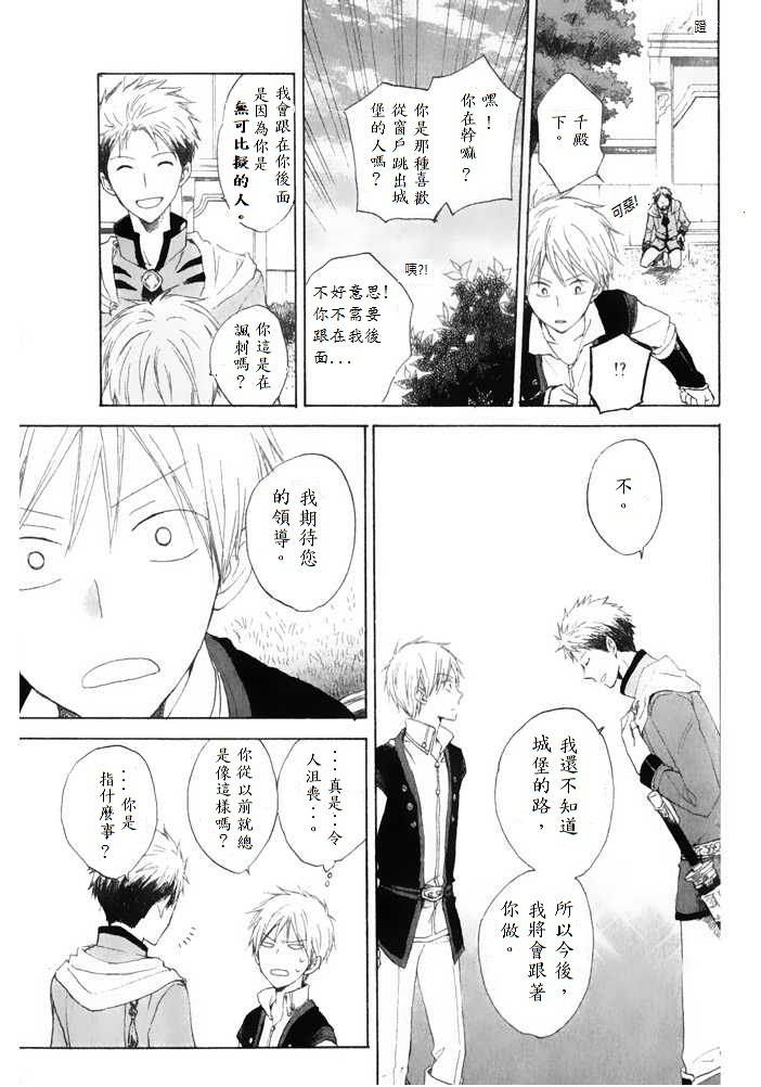 红发的白雪公主韩漫全集-第15话无删减无遮挡章节图片 