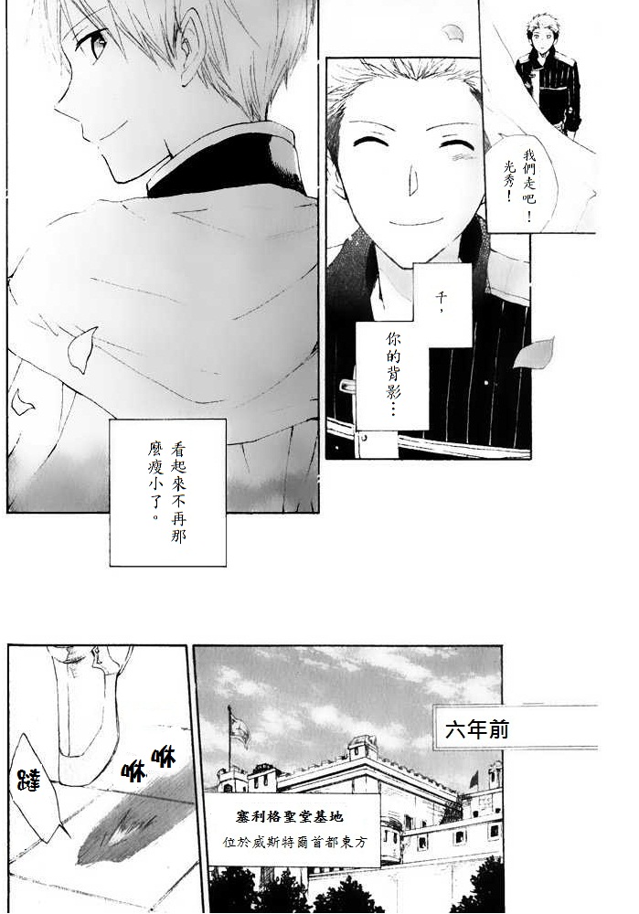 红发的白雪公主韩漫全集-第15话无删减无遮挡章节图片 
