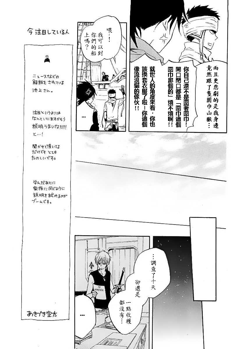 红发的白雪公主韩漫全集-第19话无删减无遮挡章节图片 