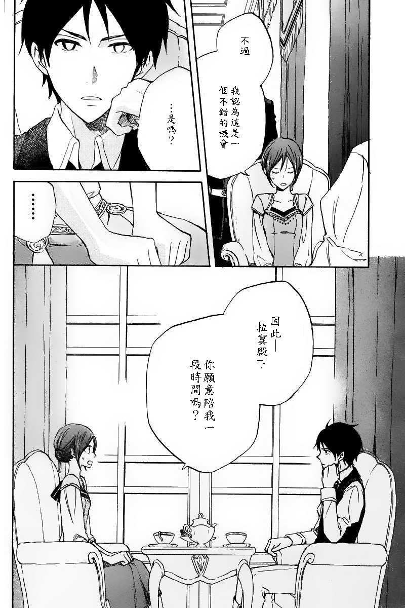 红发的白雪公主韩漫全集-第20话无删减无遮挡章节图片 