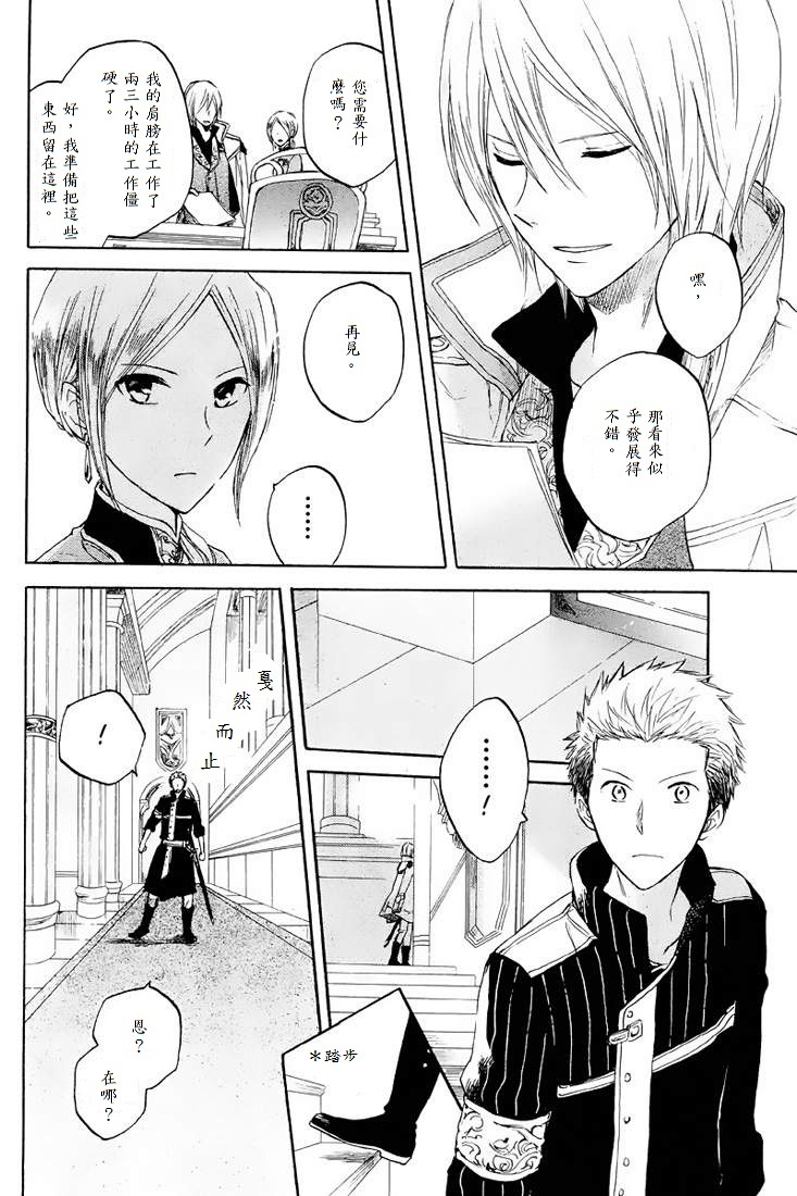 红发的白雪公主韩漫全集-第21话无删减无遮挡章节图片 