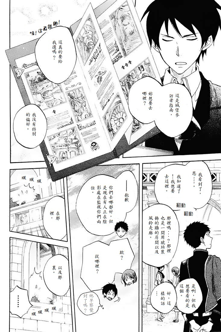 红发的白雪公主韩漫全集-第21话无删减无遮挡章节图片 