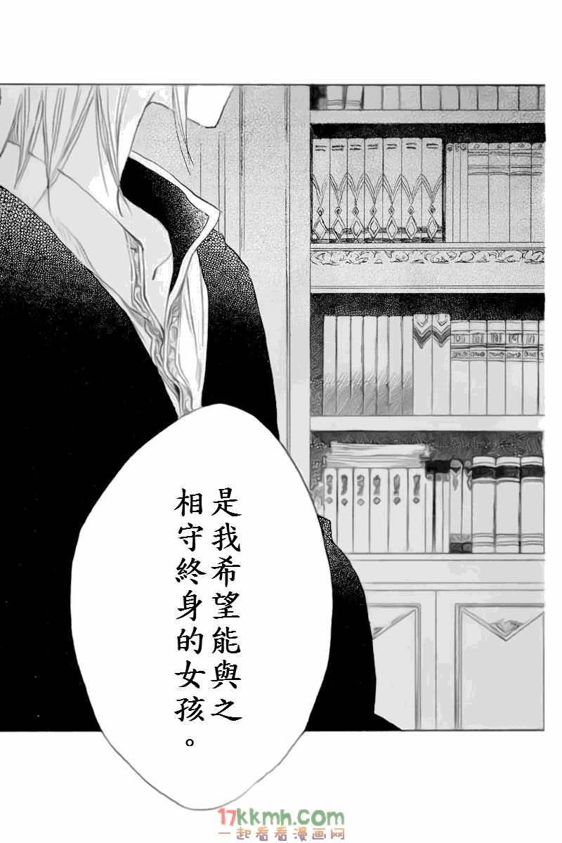 红发的白雪公主韩漫全集-第22话无删减无遮挡章节图片 