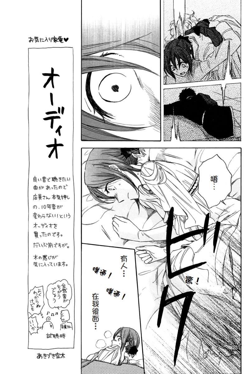 红发的白雪公主韩漫全集-第23话无删减无遮挡章节图片 