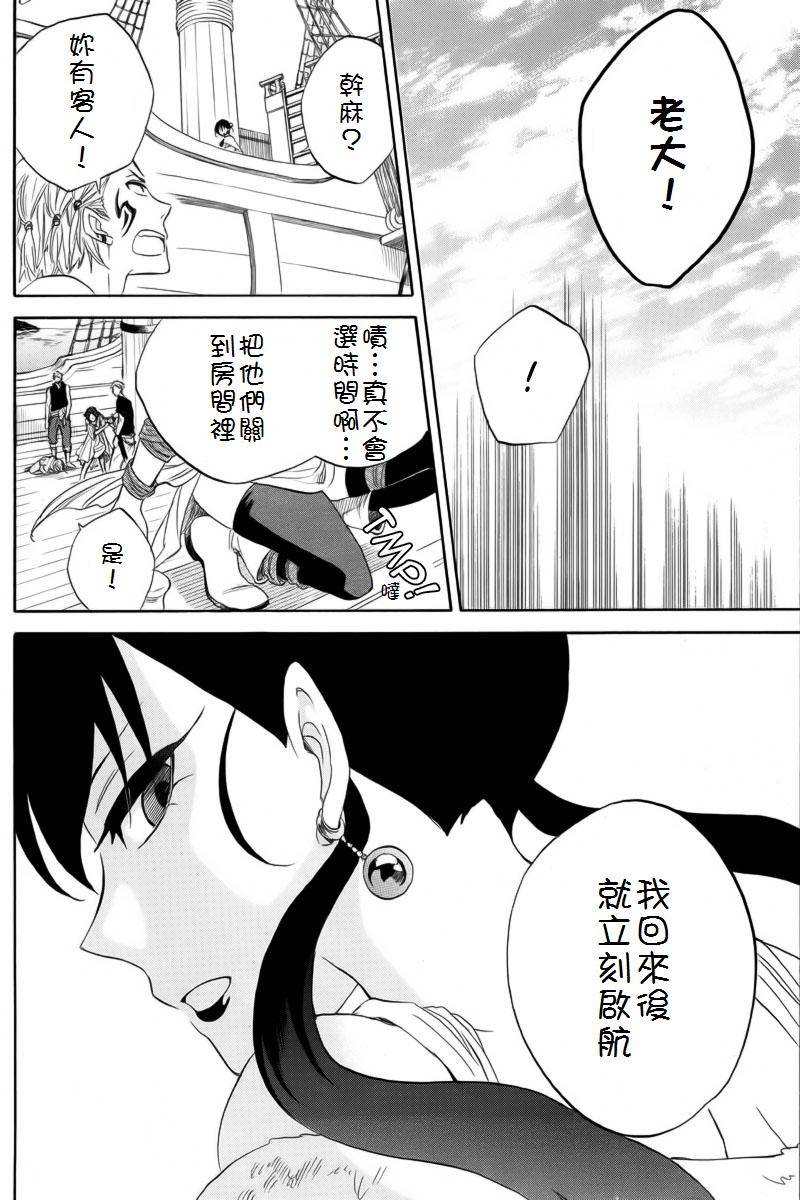 红发的白雪公主韩漫全集-第24话无删减无遮挡章节图片 