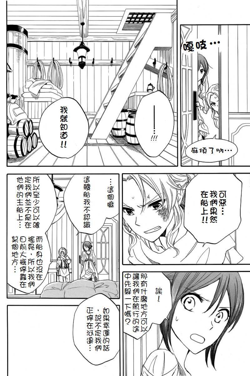 红发的白雪公主韩漫全集-第24话无删减无遮挡章节图片 