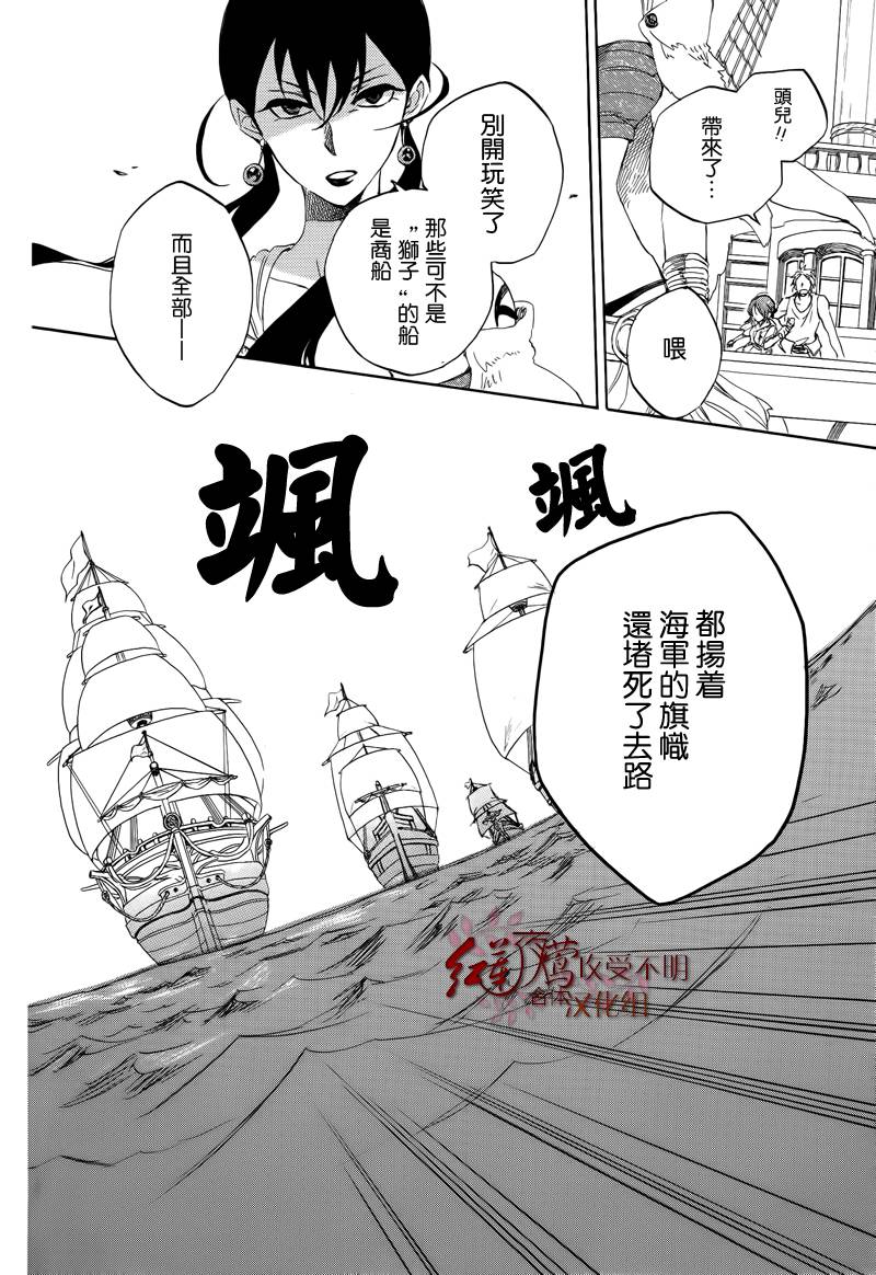 红发的白雪公主韩漫全集-第25话无删减无遮挡章节图片 
