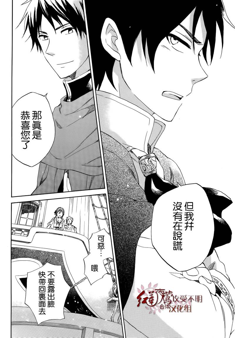 红发的白雪公主韩漫全集-第25话无删减无遮挡章节图片 