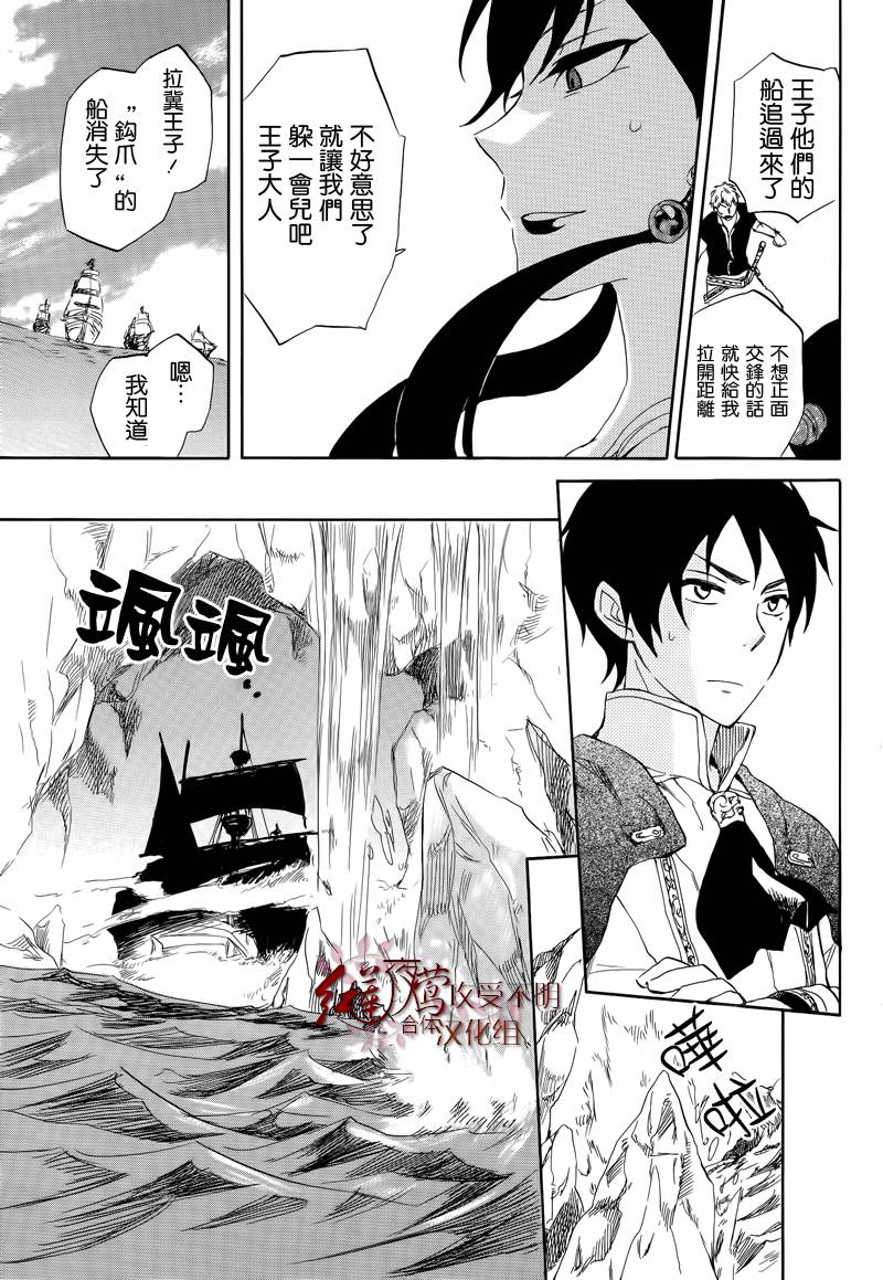 红发的白雪公主韩漫全集-第25话无删减无遮挡章节图片 