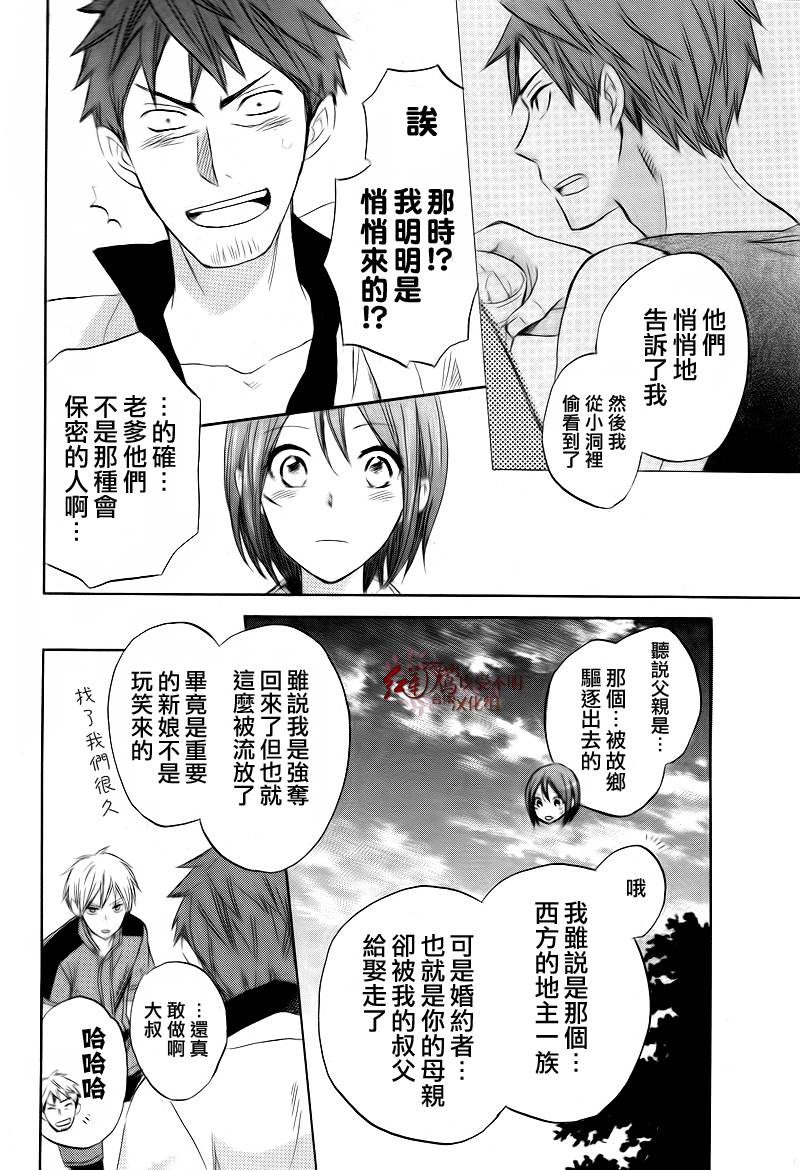 红发的白雪公主韩漫全集-第26话无删减无遮挡章节图片 