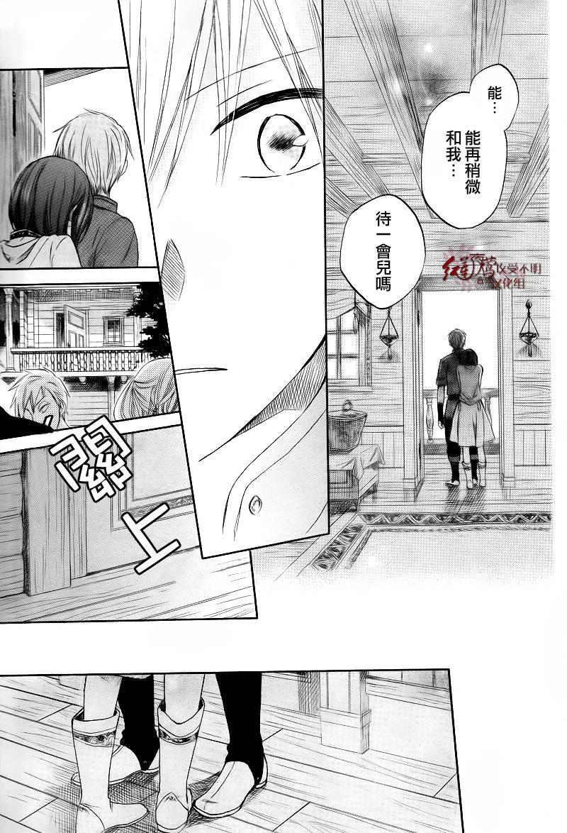 红发的白雪公主韩漫全集-第26话无删减无遮挡章节图片 