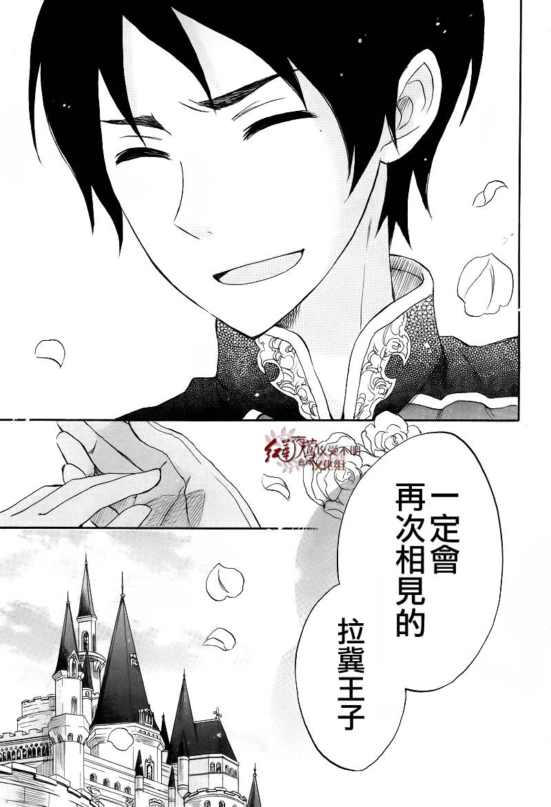 红发的白雪公主韩漫全集-第26话无删减无遮挡章节图片 