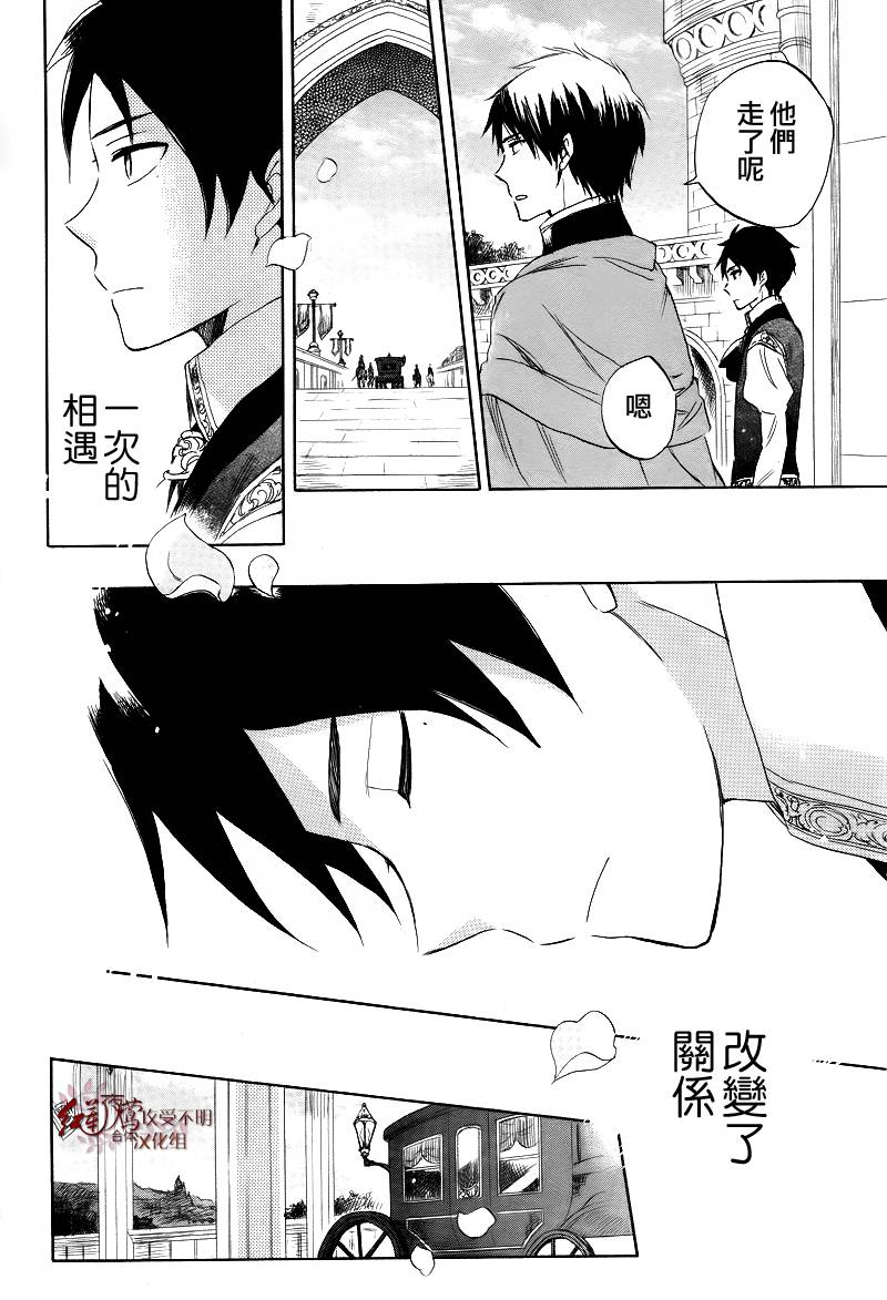 红发的白雪公主韩漫全集-第26话无删减无遮挡章节图片 