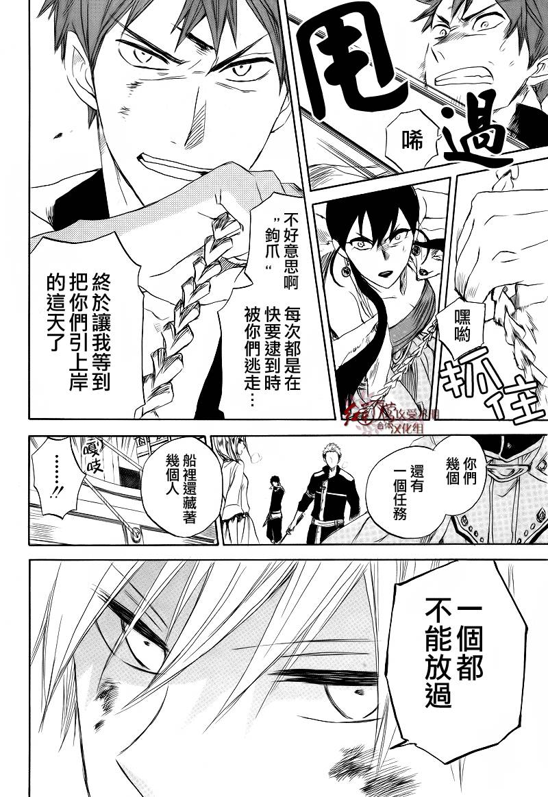 红发的白雪公主韩漫全集-第26话无删减无遮挡章节图片 