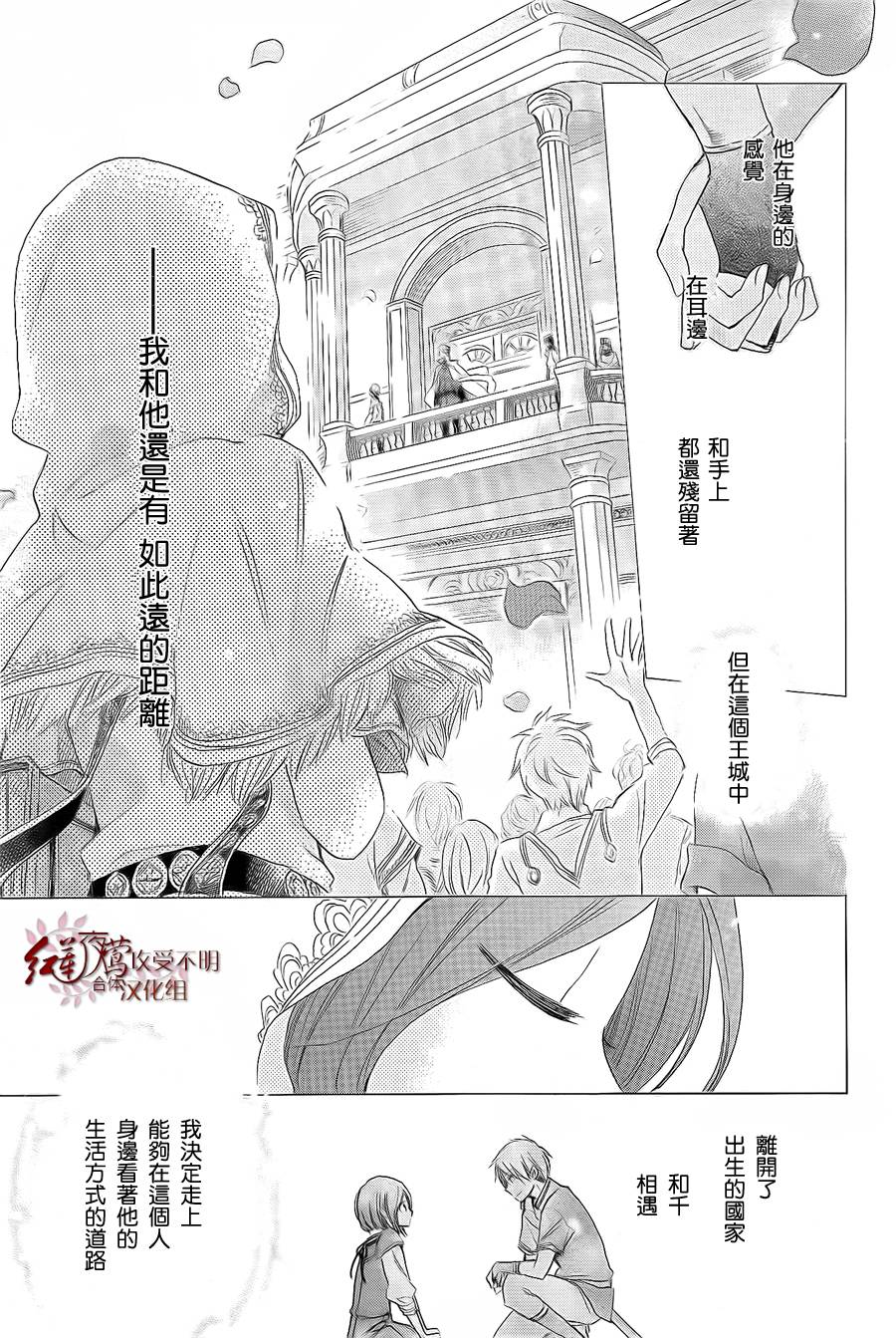 红发的白雪公主韩漫全集-第27话无删减无遮挡章节图片 