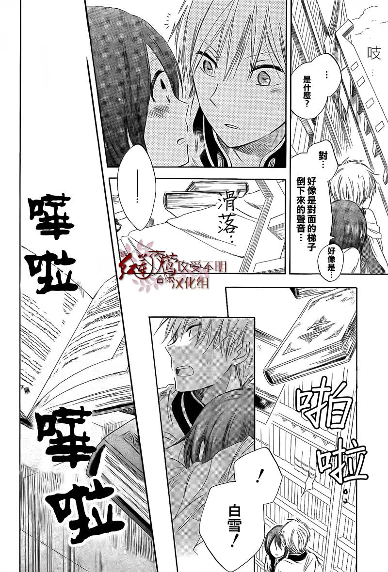红发的白雪公主韩漫全集-第28话无删减无遮挡章节图片 