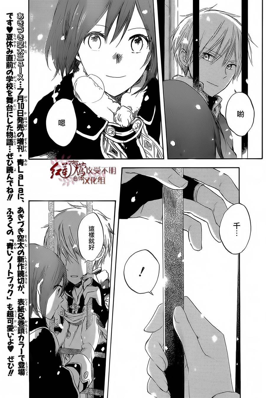 红发的白雪公主韩漫全集-第36话无删减无遮挡章节图片 
