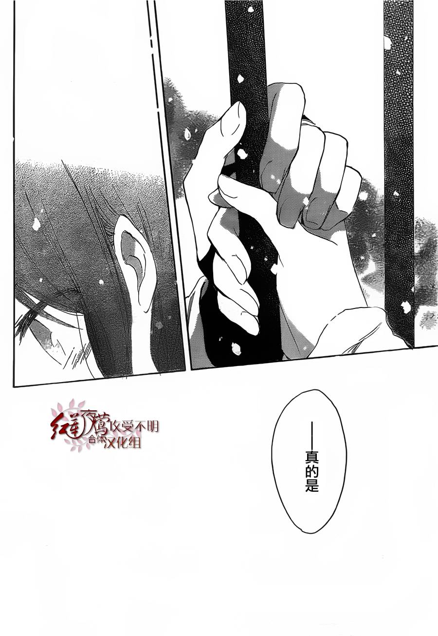红发的白雪公主韩漫全集-第36话无删减无遮挡章节图片 