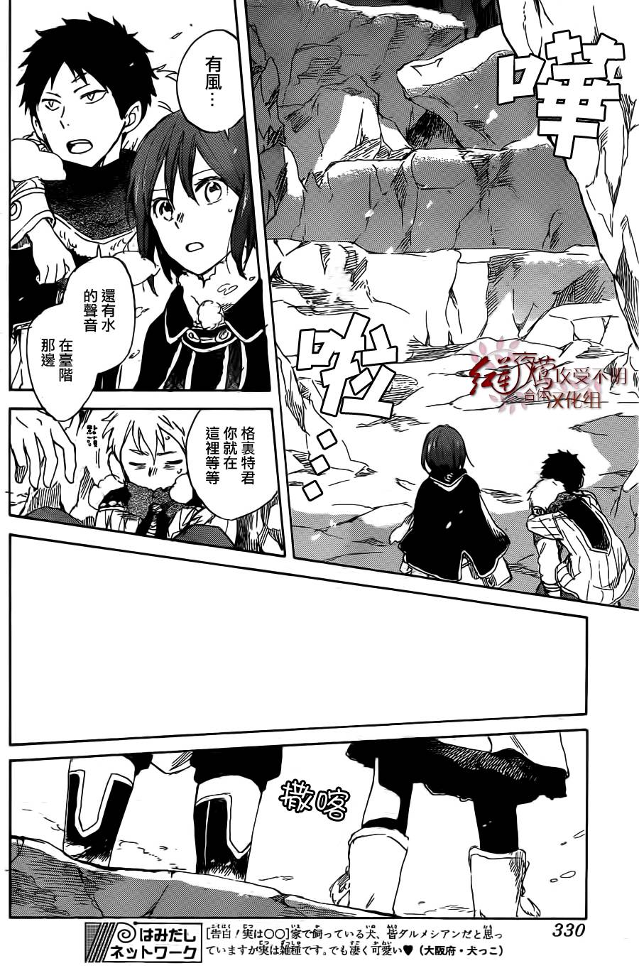 红发的白雪公主韩漫全集-第38话无删减无遮挡章节图片 