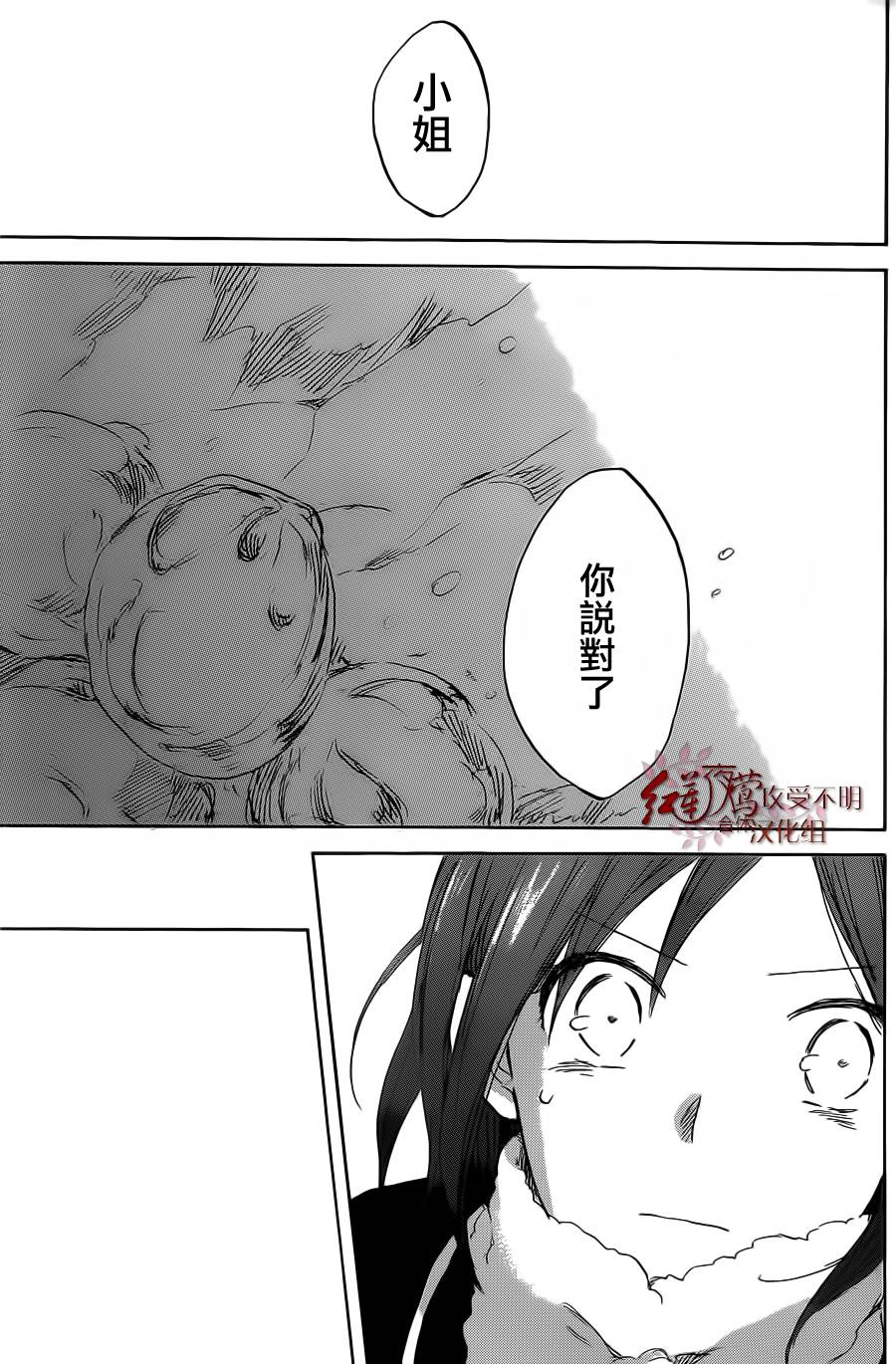 红发的白雪公主韩漫全集-第38话无删减无遮挡章节图片 