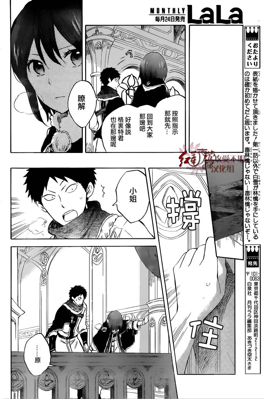 红发的白雪公主韩漫全集-第39话无删减无遮挡章节图片 