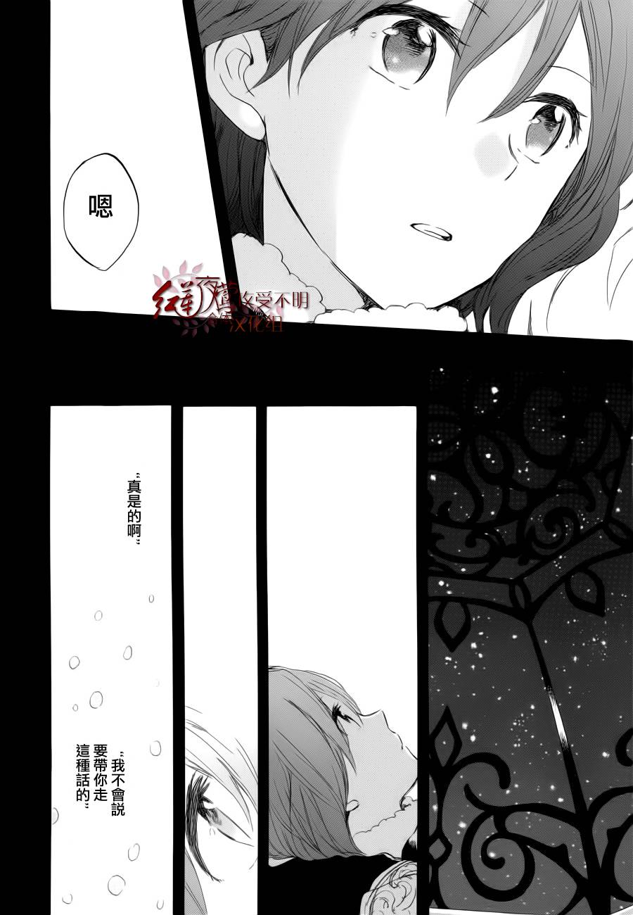 红发的白雪公主韩漫全集-第40话无删减无遮挡章节图片 