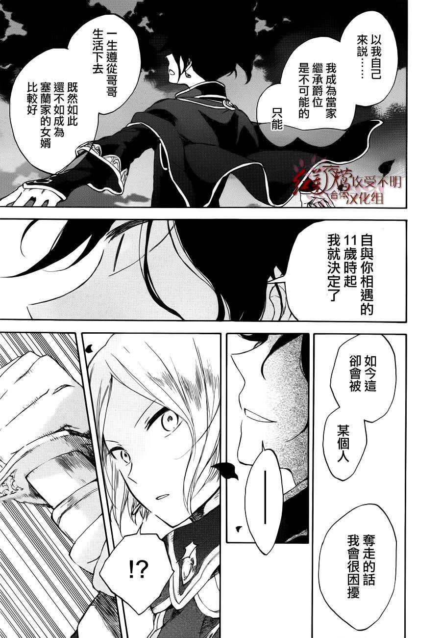 红发的白雪公主韩漫全集-第43话无删减无遮挡章节图片 