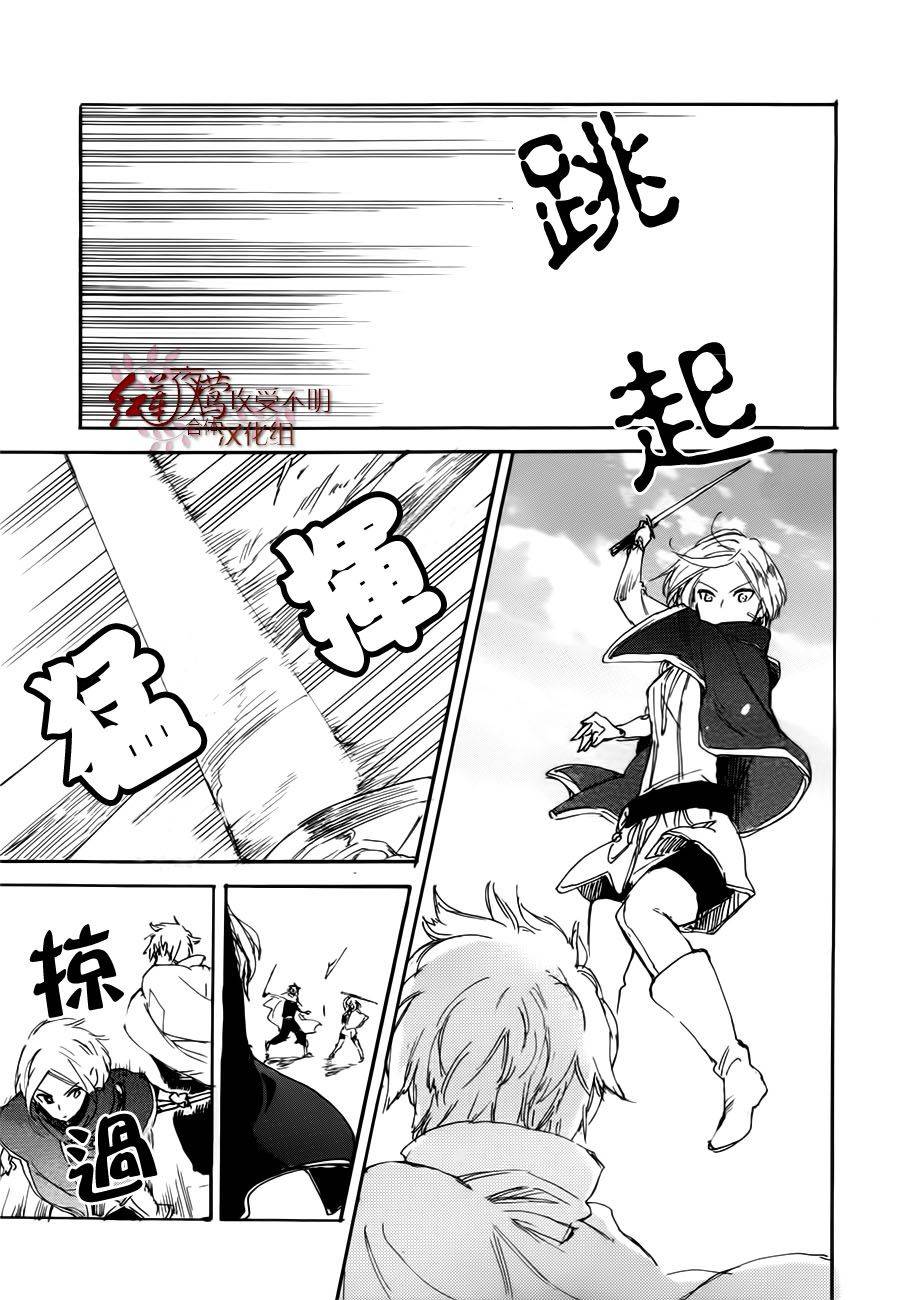 红发的白雪公主韩漫全集-第43话无删减无遮挡章节图片 
