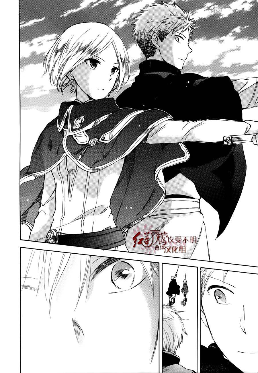 红发的白雪公主韩漫全集-第43话无删减无遮挡章节图片 
