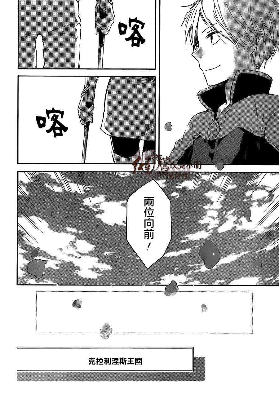 红发的白雪公主韩漫全集-第44话无删减无遮挡章节图片 